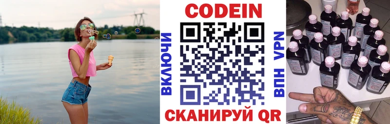 закладка  hydra ссылка  нарко площадка Telegram  Углич  Кодеиновый сироп Lean Purple Drank 