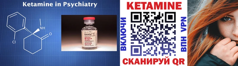 Кетамин ketamine  закладки  Углич 