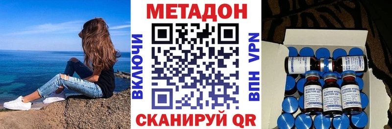 МЕТАДОН кристалл  Углич 